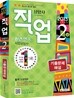 2013 직업상담사 2급 기출문제해설