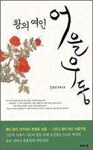 어을우동