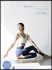 강하나의 다이어트 스트레칭