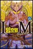 [대여] IM ~임호텝~ 06권