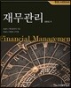 재무관리
