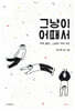 그냥이 어때서