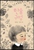 한숨구멍