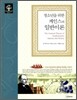 청소년을 위한 케인스의 일반이론