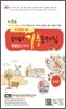 2013 탁영진 교육학 테마 기출문제집
