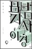 표범기사