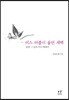 미스 마플이 울던 새벽