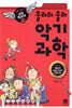 울려라 울려 악기 과학