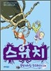 스위치 6