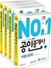 2012 박문각 공인중개사 기본서 2차 세트