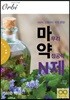 2019 마약 N제 기하와 벡터 204제
