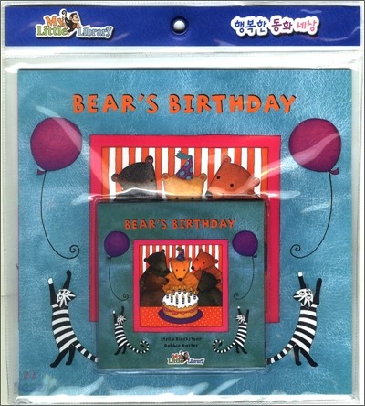Pictory Set Pre-Step 64 : Bear&#39;s Birthday (Paperback Set)