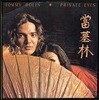 Tommy Bolin (토미 볼린) - Private Eyes [LP]