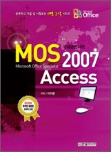 MOS Access 2007