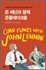 존 레넌과 함께 콘플레이크를