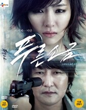 푸른소금
