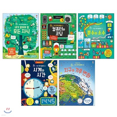 쉽고 재밌는 초등 영재 플랩북 1~5권 세트