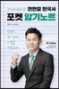 2019 전한길 한국사 포켓 암기노트