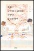 올해는 눈부시고 근사한 봄을 보내기로 방금 결정했어