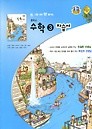 정품 &gt;&gt;중학교 수학 3 자습서 (김서령 / 천재교육 / 2018년) 새책