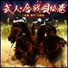 Various Artists - 合戰 (CD)