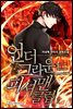 언더그라운드 피셔맨 클럽 01권