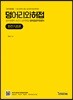2019 덩어리와허접 완전기초편