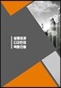 실용성과 디자인의 복합건물