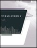 인간중심의 공연문화의 장