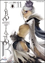 TABOO TATTOO 타부 타투 11