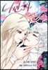 [대여] 나만의 스폰서 30화