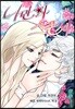 [대여] 나만의 스폰서 38화