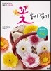 꽃 종이접기