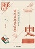역사교육론 입문