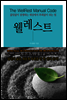 웰레스트