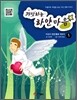 까만 하늘 하얀 마음 5