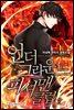[대여] 언더그라운드 피셔맨 클럽 02권