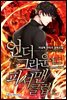 [대여] 언더그라운드 피셔맨 클럽 05권