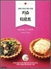 키슈 & 타르트