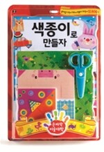 색종이로 만들자