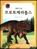 프로토케라톱스