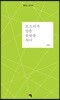 흐르다가 멈춘 물방울 사이