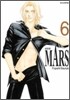 마르스 MARS 애장판 6