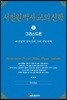 서철원 박사 교의신학 4