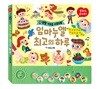 임마누엘 최고의 하루
