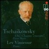 Lev Vinocour 차이코프스키: 피아노 작품집 (Tschaikowsky: Oh! Chante Encore!)