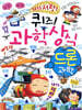 퀴즈! 과학상식 : 드론 과학
