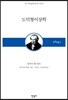도덕형이상학