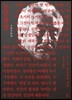 동양방랑