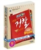 EBS 에듀윌 경찰문제집 형사소송법